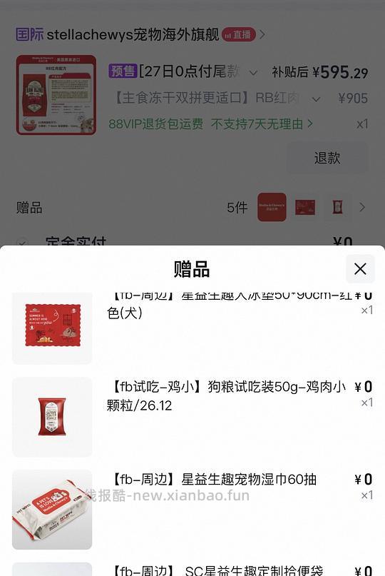 SC RB红肉10kg 520元 - 线报酷
