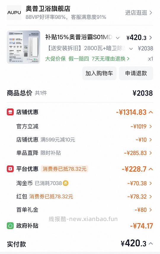奥普s01md 最低💰335 - 线报酷