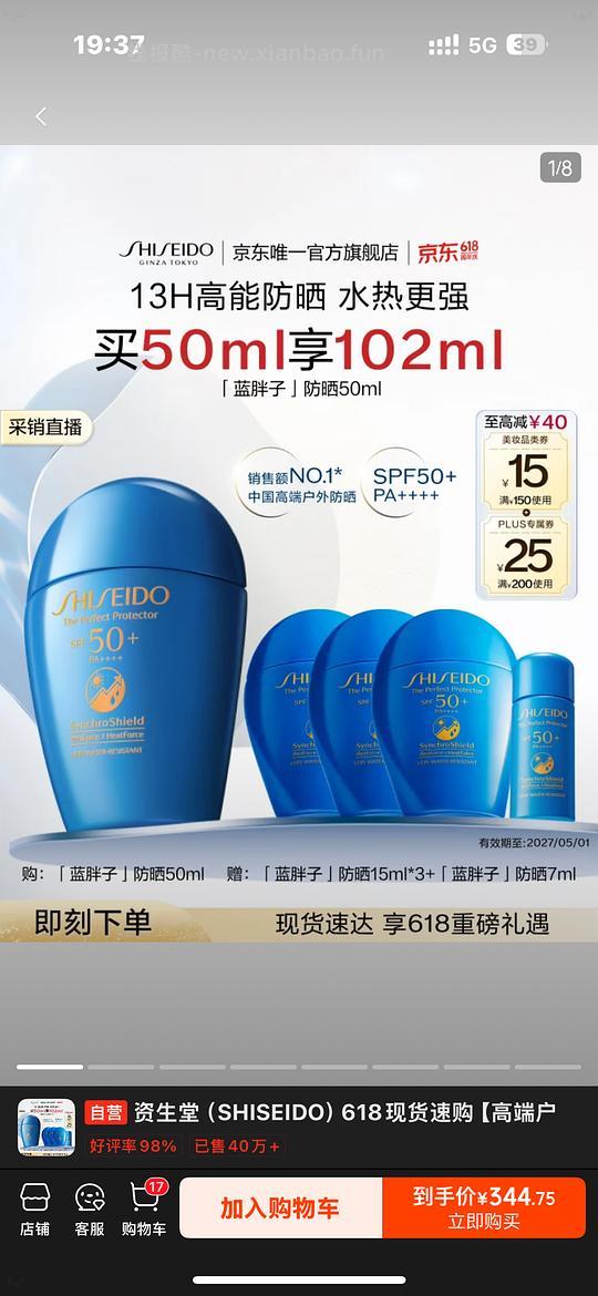 资生堂蓝胖子102ml 272r - 线报酷