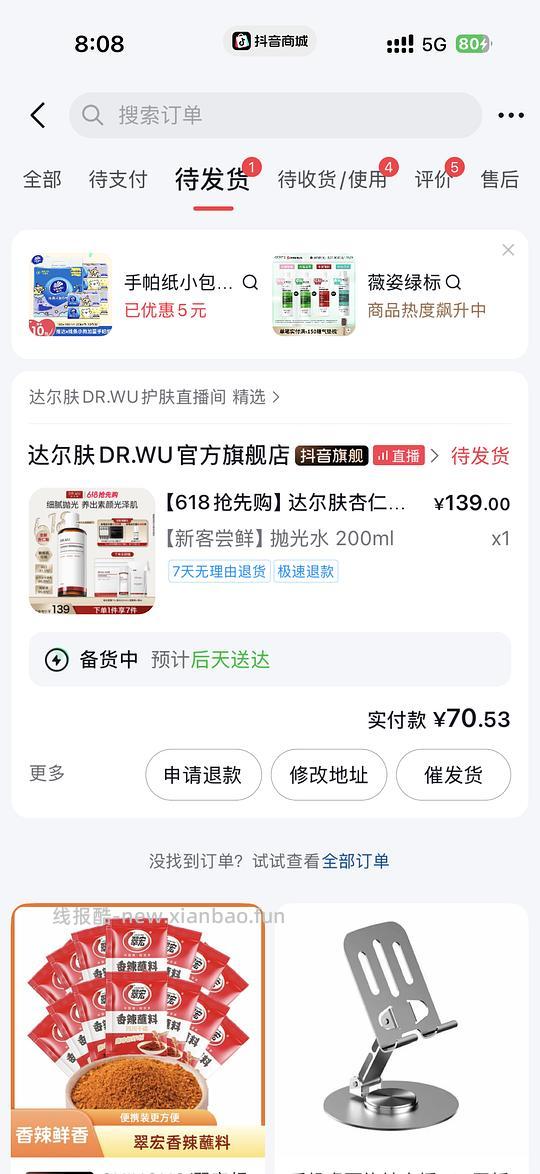 drwu抛光水到手50 - 线报酷