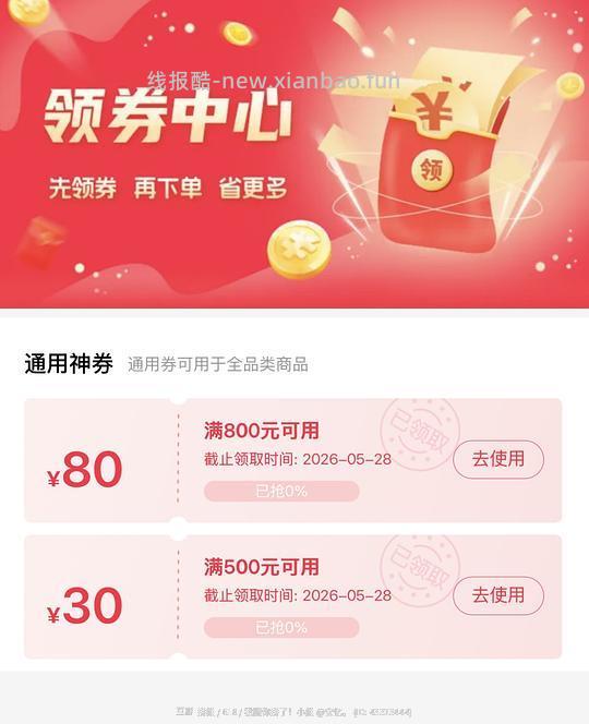 百丽年中狂欢季，全场1折起 - 线报酷