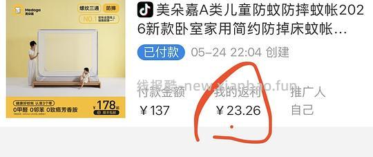 🫘刷券 1.8m*2m防摔蚊帐实付137，返利23（尺寸小更便宜 - 线报酷