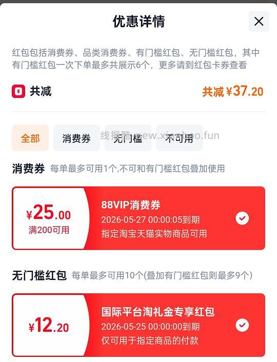 SC猫粮10榜RB款到手237元返利可以更低 - 线报酷