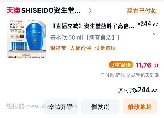 资生堂蓝胖子99ml到手233r - 线报酷