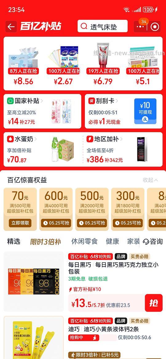 迪巧钙片120粒67，简单作业 - 线报酷