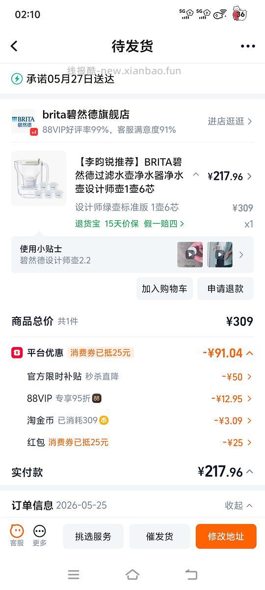 碧然德标准版一壶➕6滤芯106左右？ - 线报酷