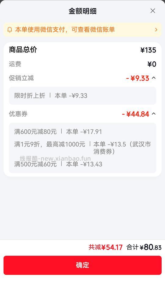 更新 自然堂安瓶面膜30片76 - 线报酷