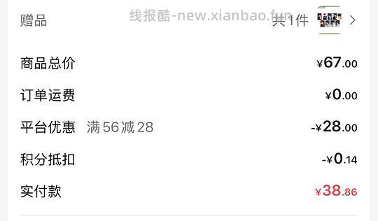 树岛拒绝驯服盲盒21块钱一个 - 线报酷