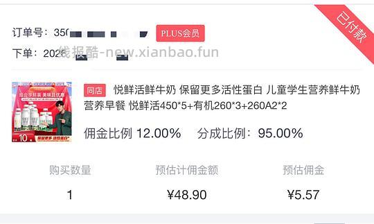 43.7💰悦鲜活鲜牛奶450ml*5+有机260ml*3+A2-260ml*2 - 线报酷