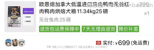 欧恩培兔肉狗粮车679 25磅 - 线报酷 欧恩培兔肉狗粮车679 25磅 - 线报酷