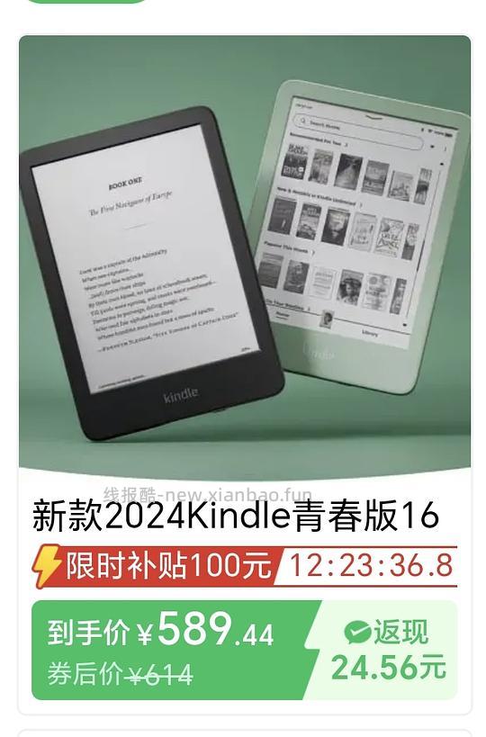 kindle2024青春版589，简单作业 - 线报酷