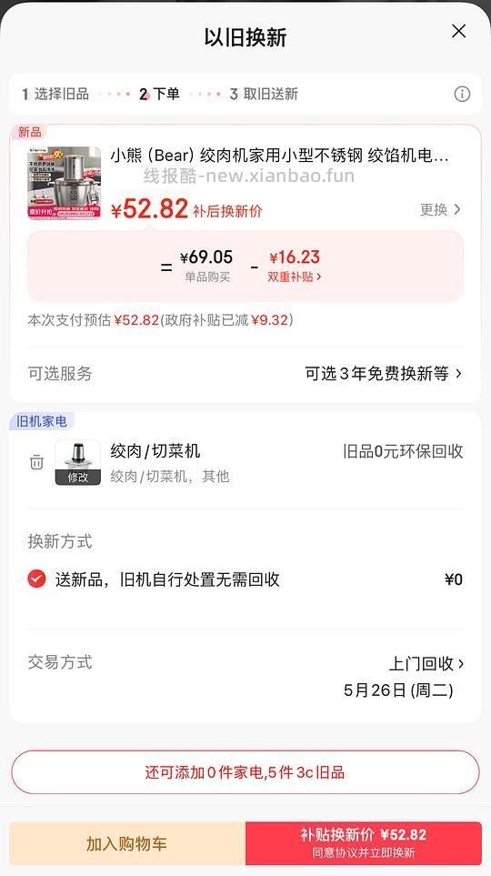 小熊不锈钢绞肉机2L 48.6r - 线报酷