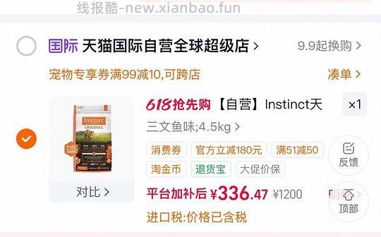 百利三文鱼猫粮10磅164 - 线报酷
