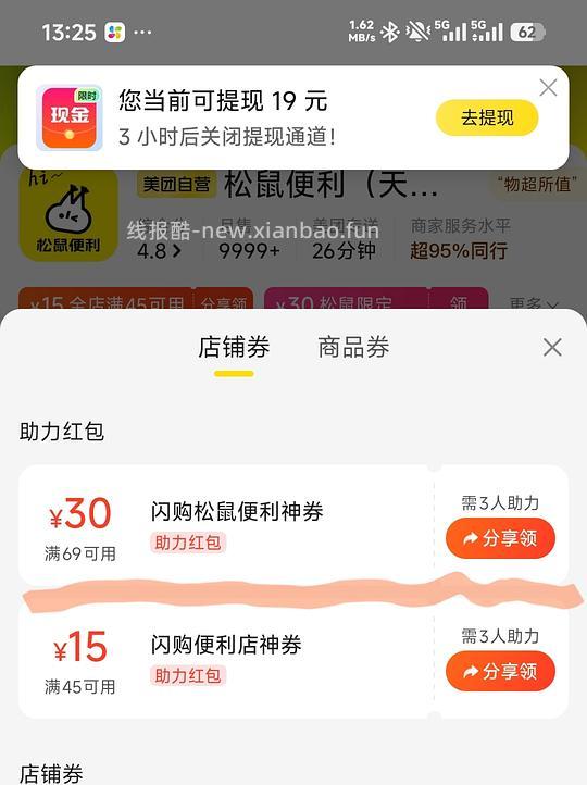 美团 39r 买大牌雪糕很合适 - 线报酷 美团 39r 买大牌雪糕很合适 - 线报酷
