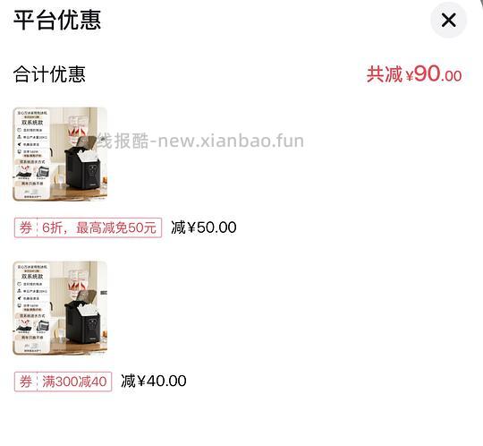 惠康制冰机方冰265.5或者更低 - 线报酷