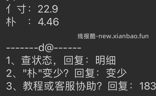 刷卷 8r左右买一颗大番茄1kg - 线报酷