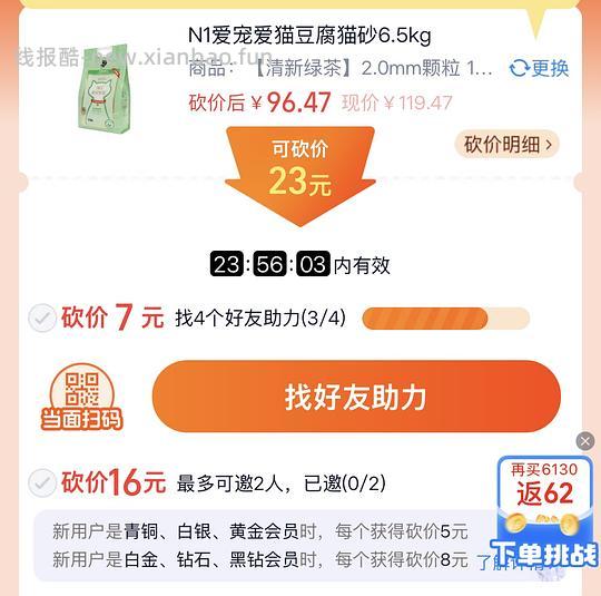 N1 豆腐砂6.5kg*3包，一淘返利后74.8r - 线报酷