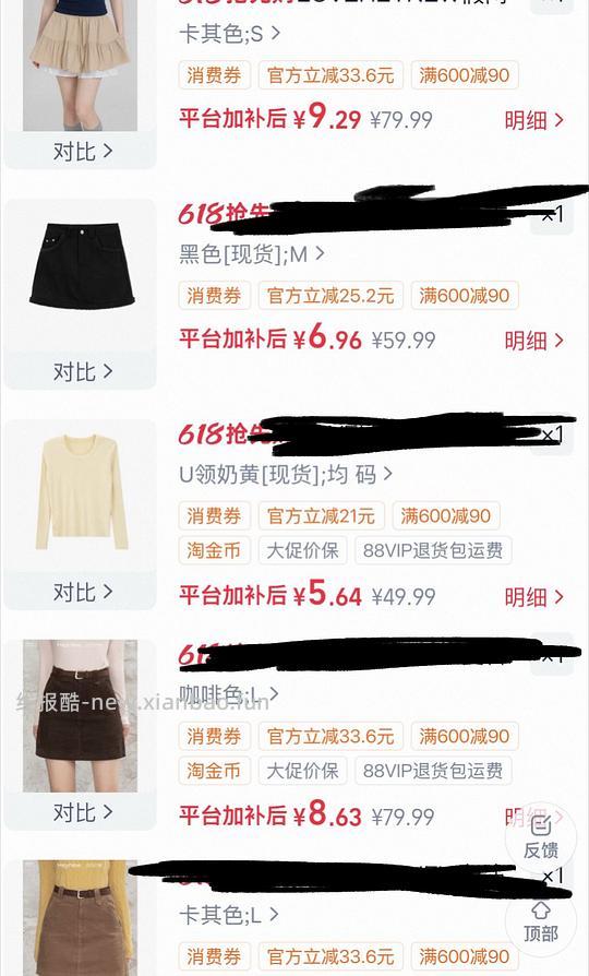 几块钱买上衣半裙 - 线报酷