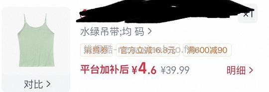 几块钱买上衣半裙 - 线报酷
