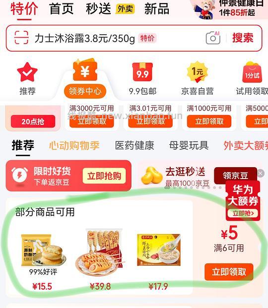 正大热狗棒 13.21r 12支 780g - 线报酷