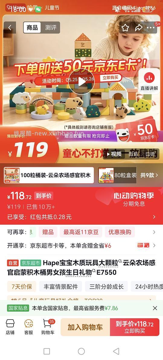 母婴，hape积木，60多 - 线报酷