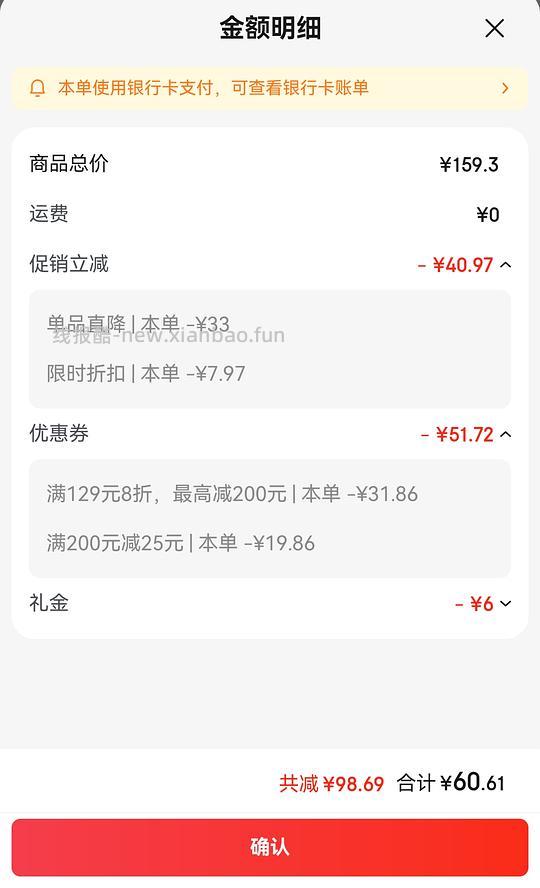 维达立体美0.83一包，需jd会员，需买72包 - 线报酷