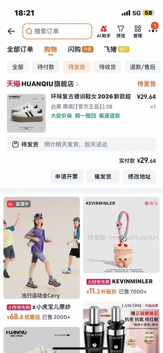 最低10r一双鞋 - 线报酷