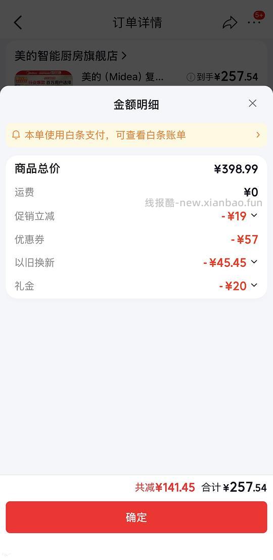 美的貌美复古微波炉m2f💰245.95 或可更低 - 线报酷