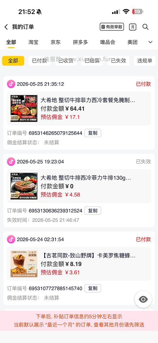 28买大希地牛排5+鸡小排5 需积分刷券 - 线报酷