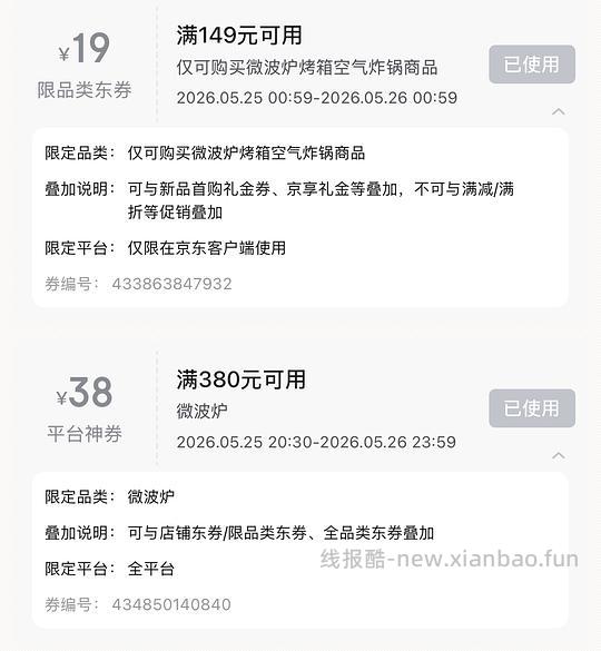 美的貌美复古微波炉m2f💰245.95 或可更低 - 线报酷
