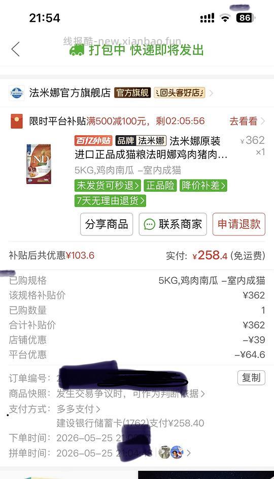法米娜简单车258 - 线报酷