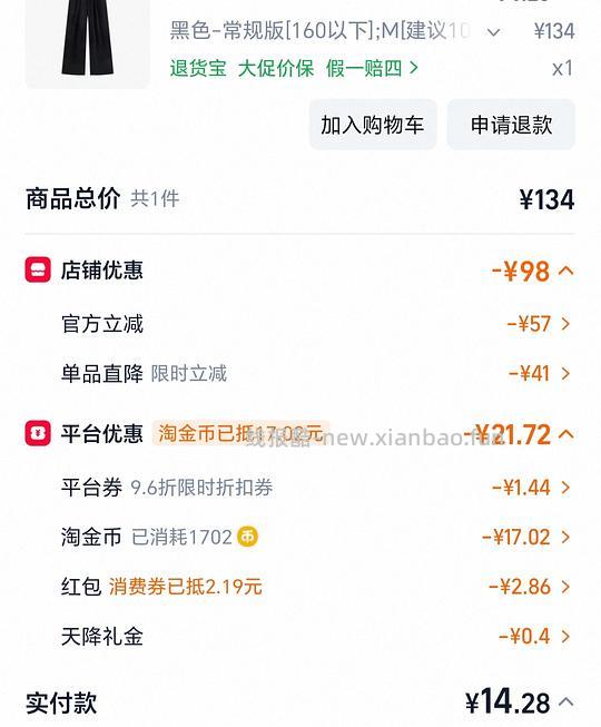 10r左右买裤子