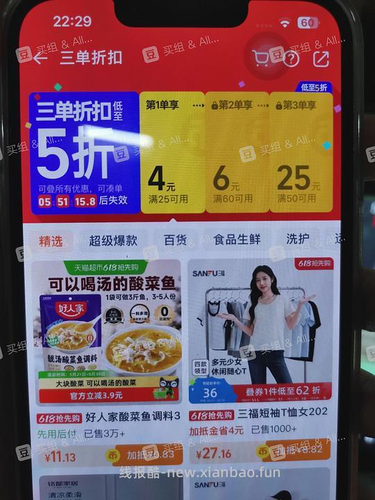 淘金币加抵金