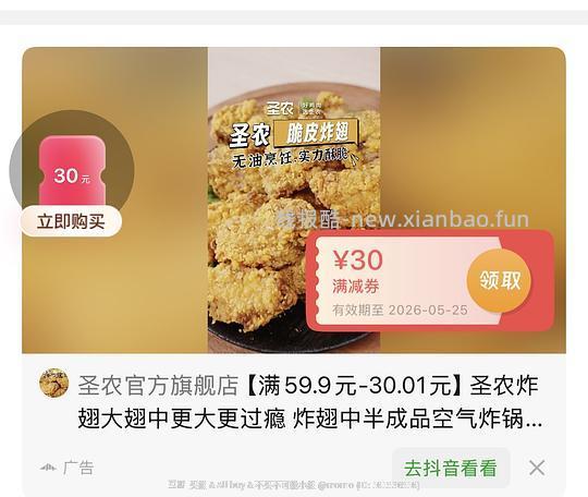 刷卷圣龙脆皮炸鸡810g 28.18r