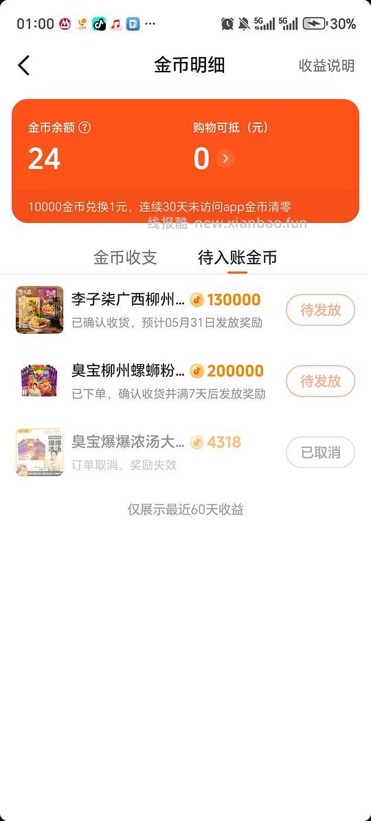 臭宝螺蛳粉1.7一包 - 线报酷