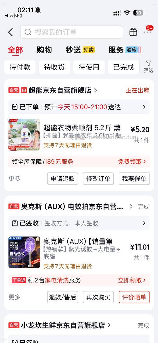 柔顺剂好价4r600ml 或者4r5.2斤 - 线报酷