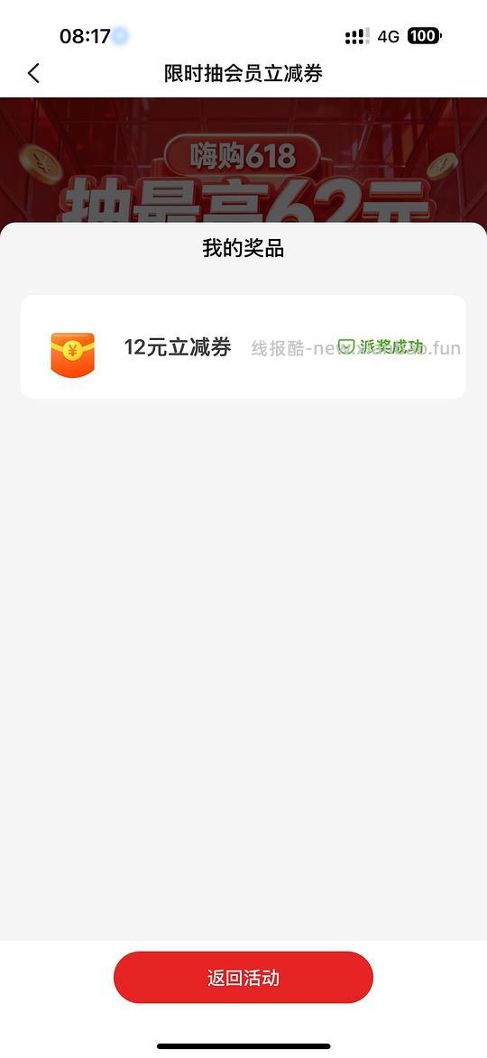 重复作业 - 线报酷