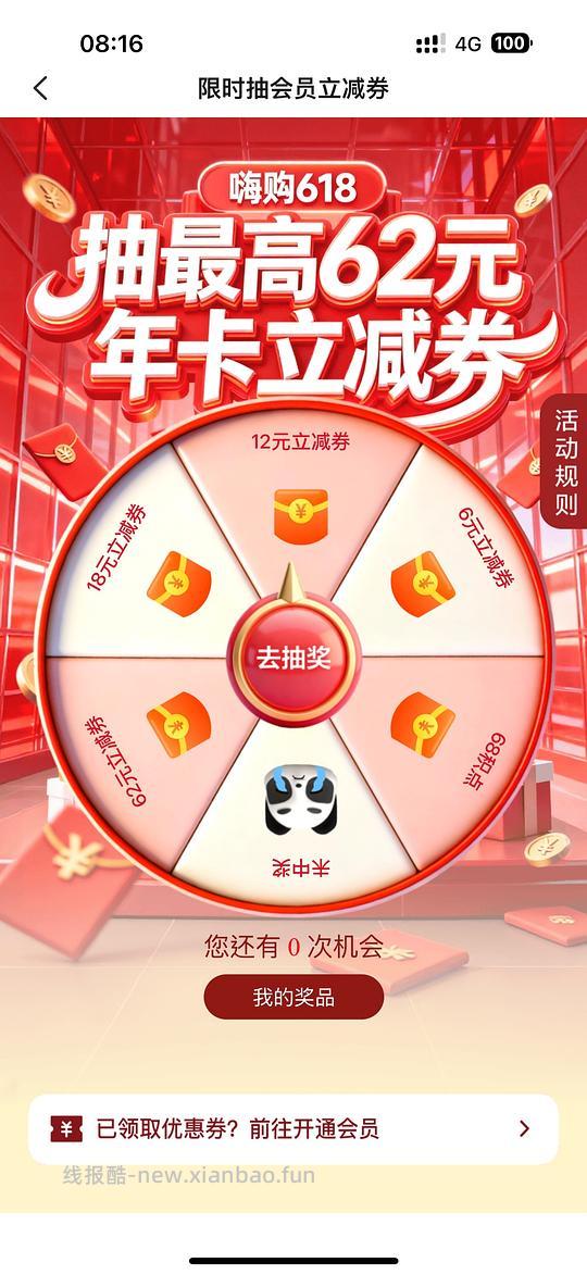 重复作业 - 线报酷