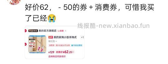 美的吸尘器刚需价81，dy刷券100-40。楼里姐妹好价62 - 线报酷