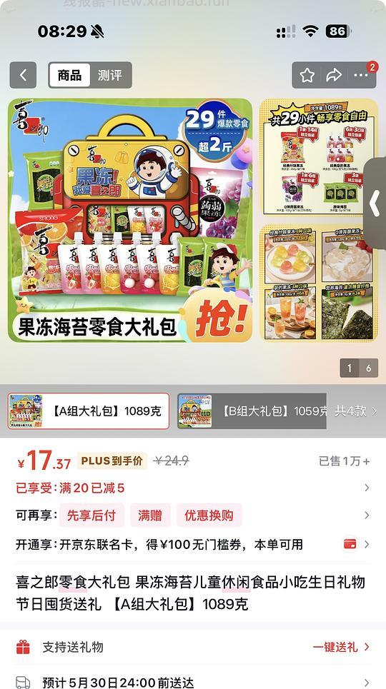 喜之郎鞠蒻果冻15两桶 - 线报酷