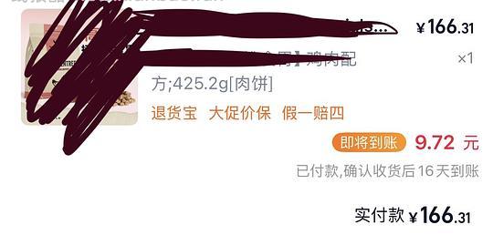 ve冻干425g肉饼160r或更低 - 线报酷