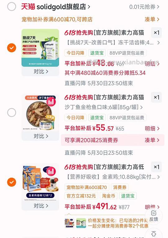 天猫官旗素力高金素400买2袋，到手200/袋，稳拿智能喂食器方案猫粮会贵5/袋 - 线报酷