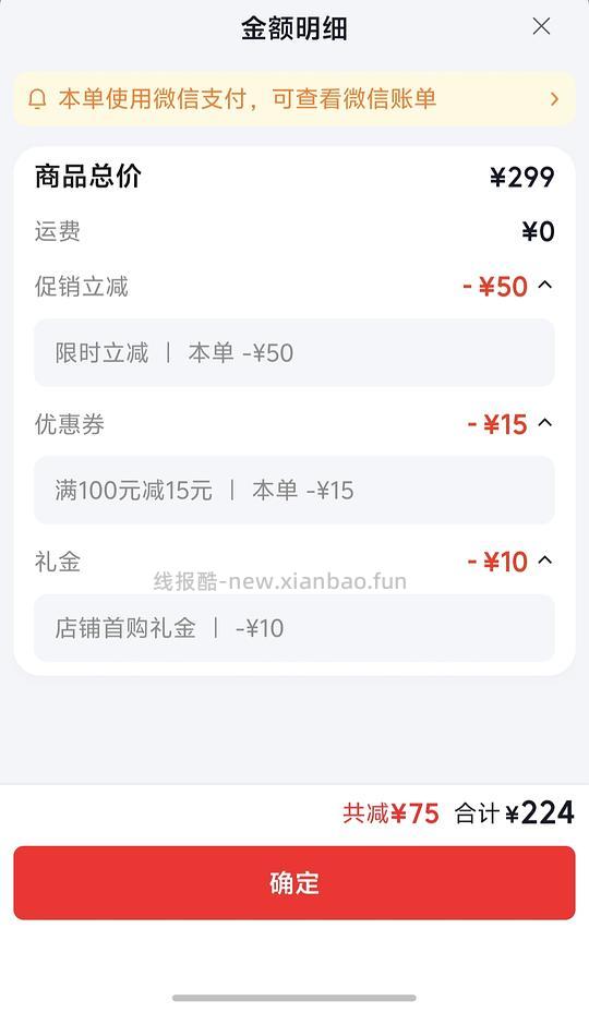 WPS大会员两年224 - 线报酷