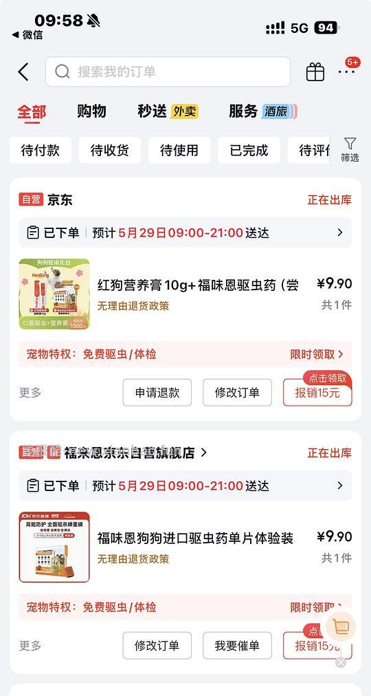 狗狗驱虫 - 线报酷