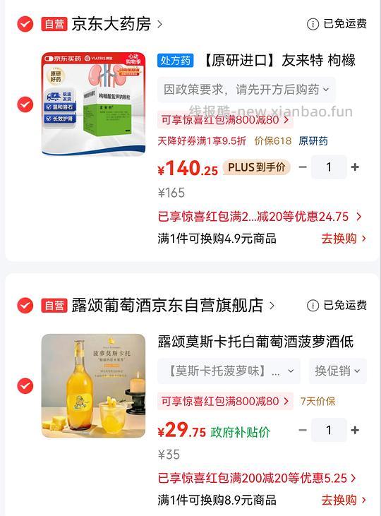 降价车回 露颂菠萝莫斯卡托甜白葡萄酒28.3r 750ml - 线报酷