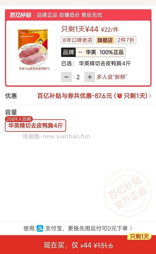 就现在百亿超市有7折券 - 线报酷