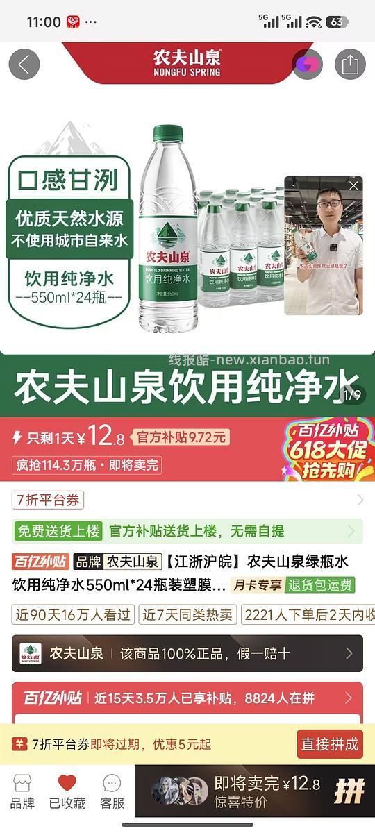 就现在百亿超市有7折券 - 线报酷