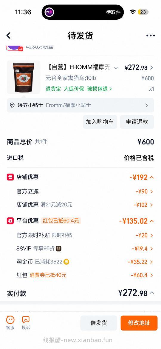 🚗跑绿福摩，猎鸟，鸭兔247 - 线报酷