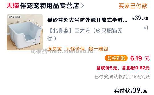 55*55猫砂盆33.1 - 线报酷