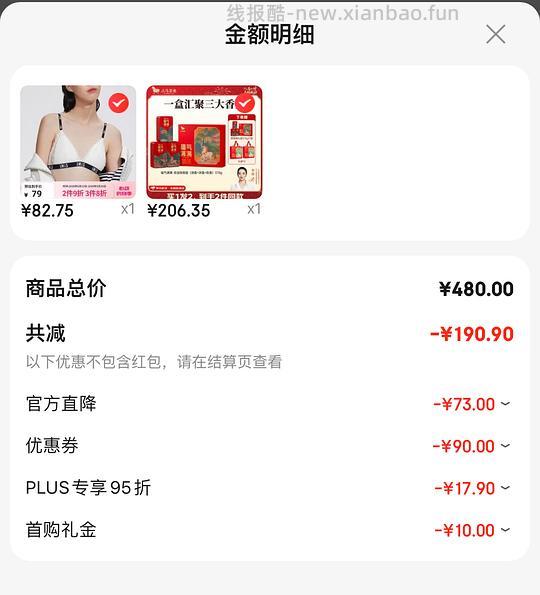八马茶叶安溪铁观音礼盒378克 92💰 - 线报酷